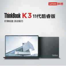 联想（Lenovo）ThinkBookK3-ITL（Linux1）
