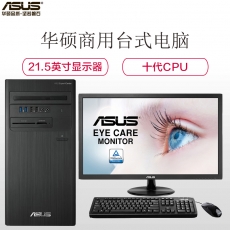 华硕（ASUS）商用台式机D700TA（I5-10500/4G/1T机械/2G独显/DRW/21.5）（Intel21.5英寸4个）